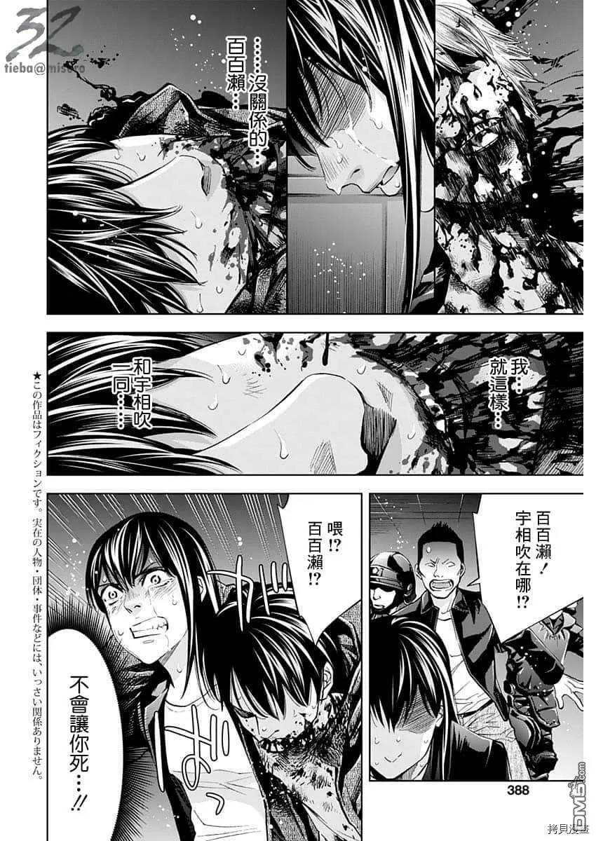 第82话  第28页