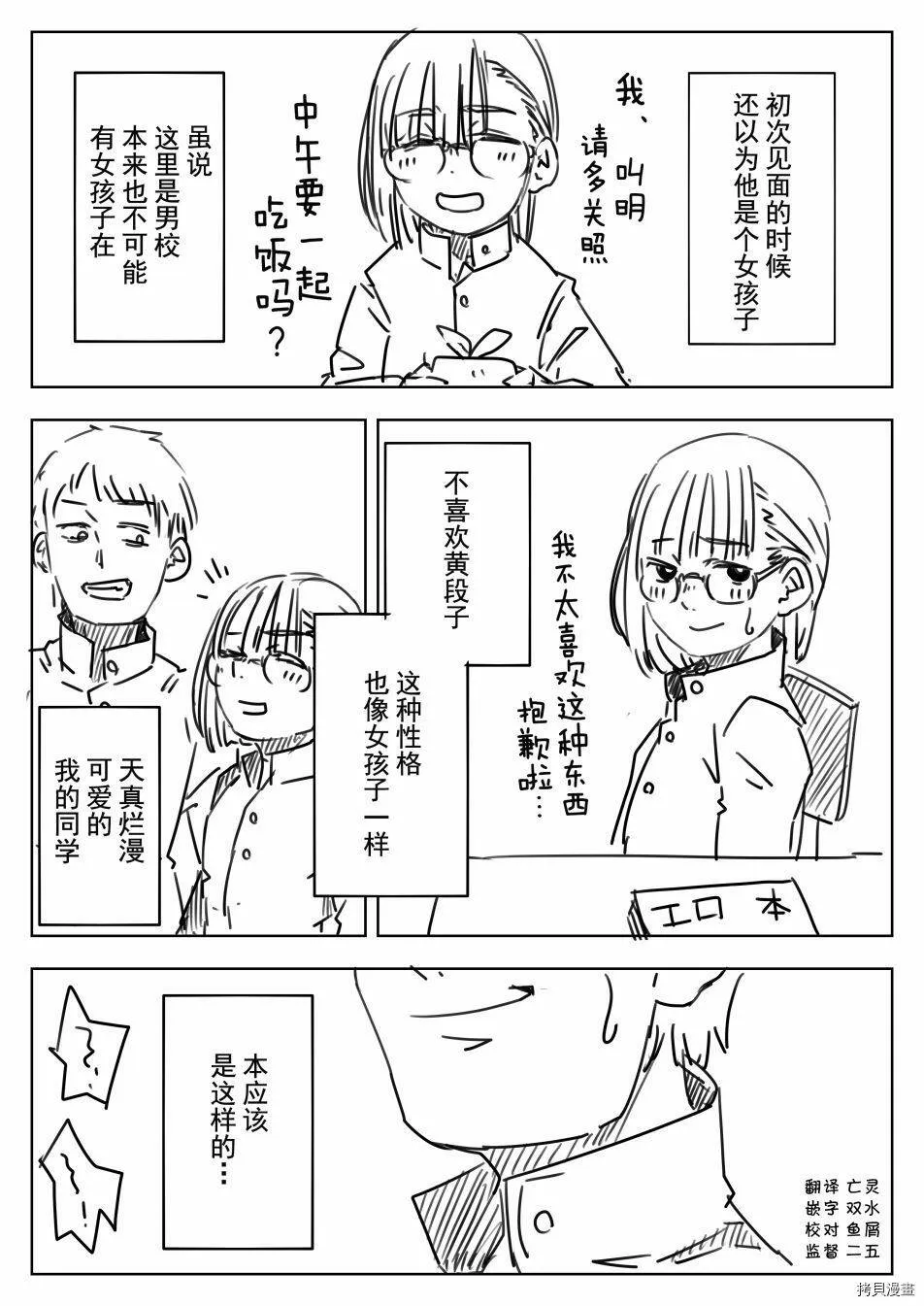 第01话 第1页