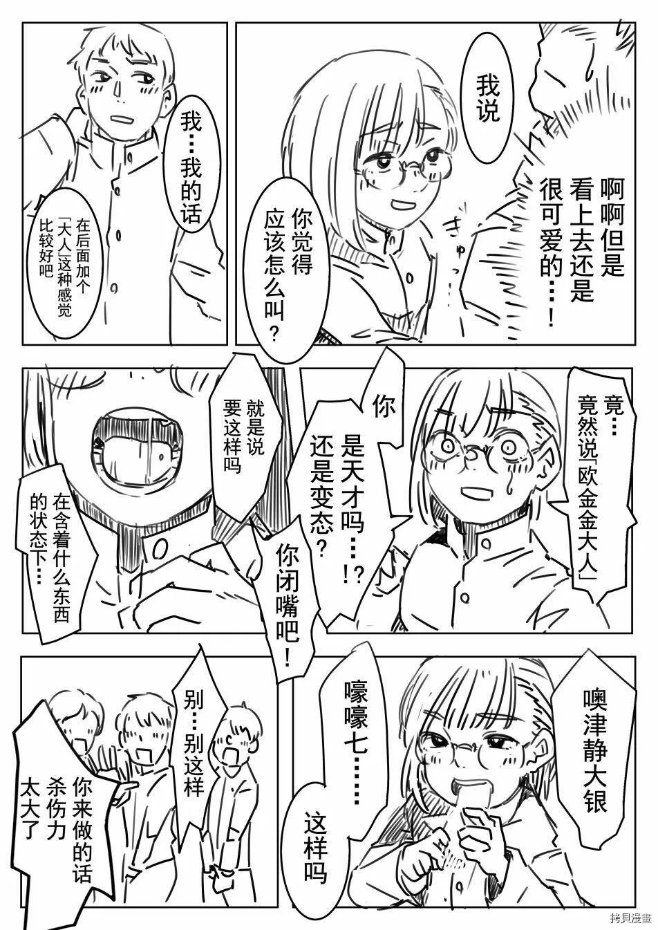 第01话 第3页