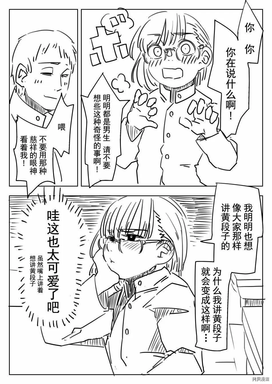 第01话 第4页