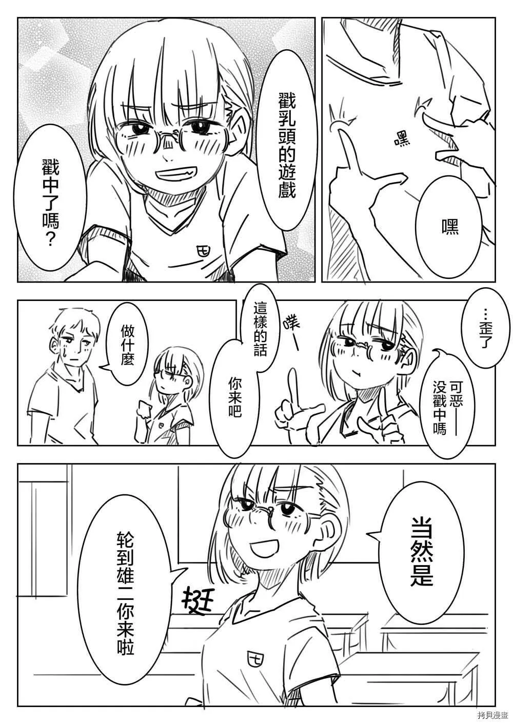 第02话 第2页