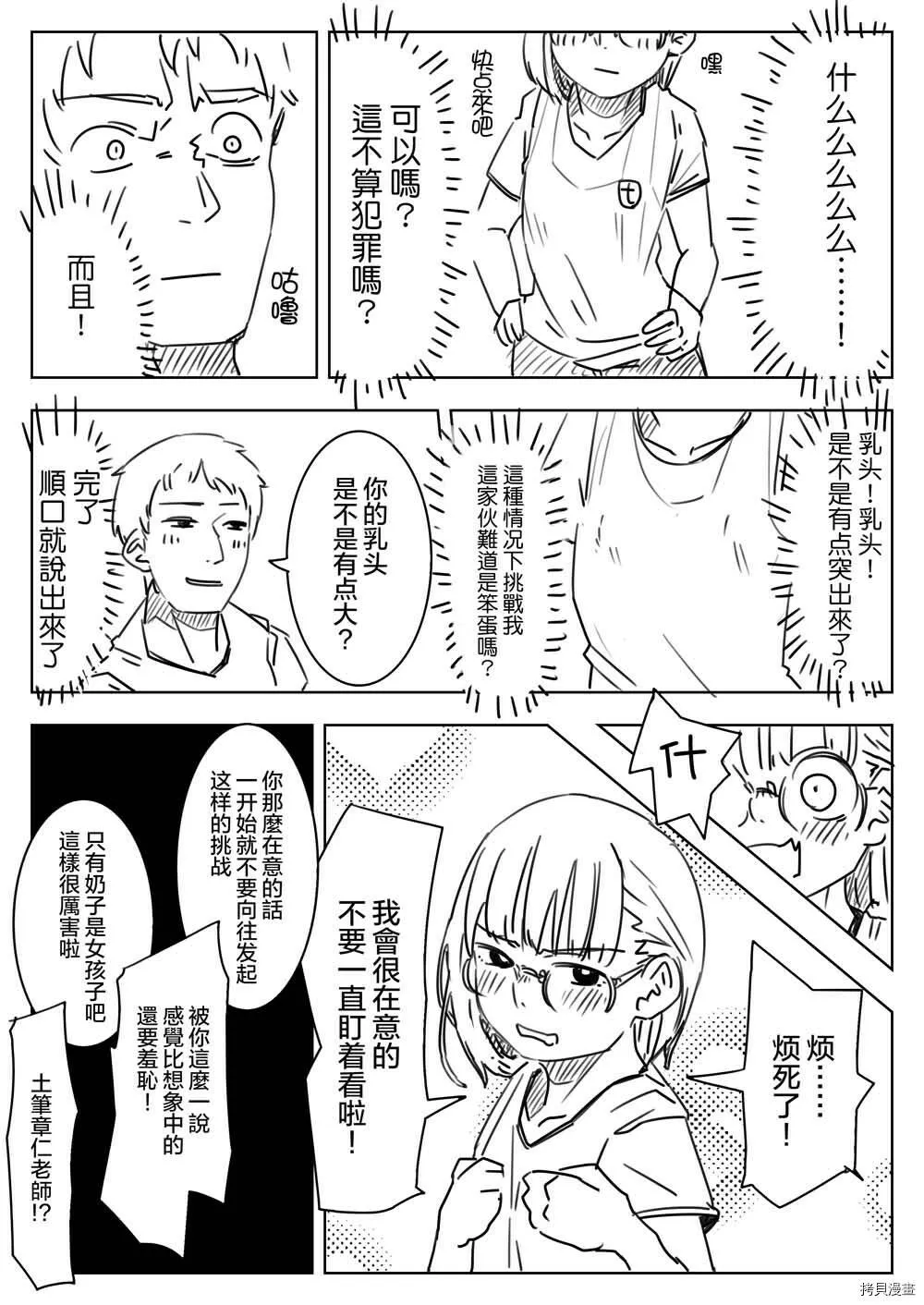 第02话 第3页