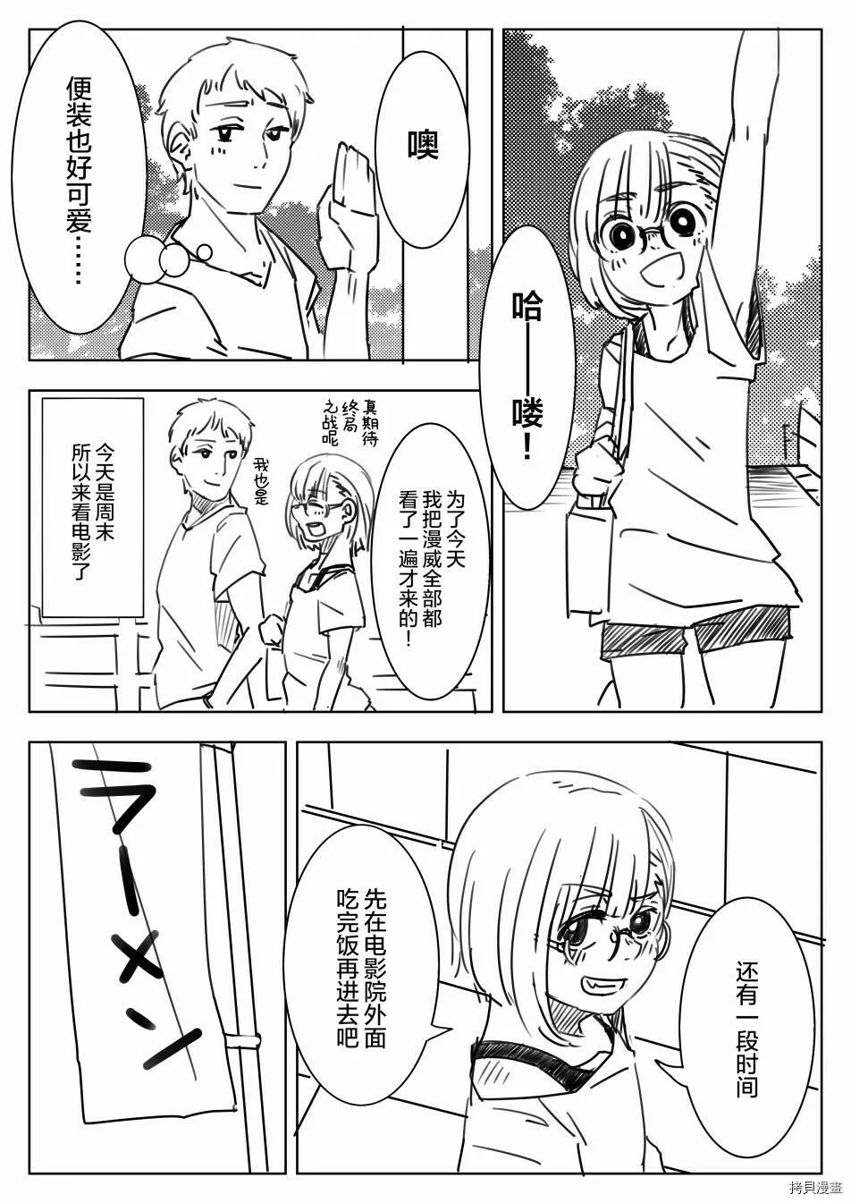 第03话 第2页