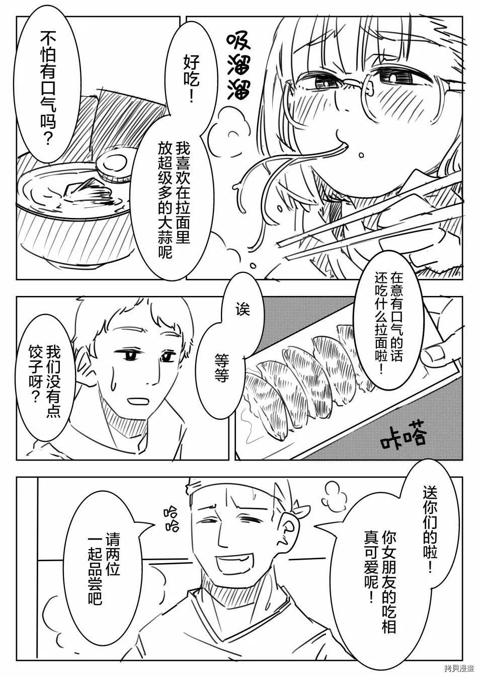 第03话 第3页