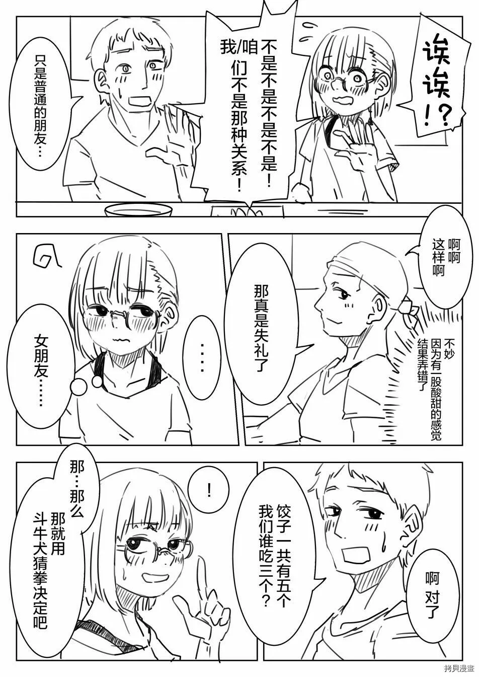 第03话 第4页