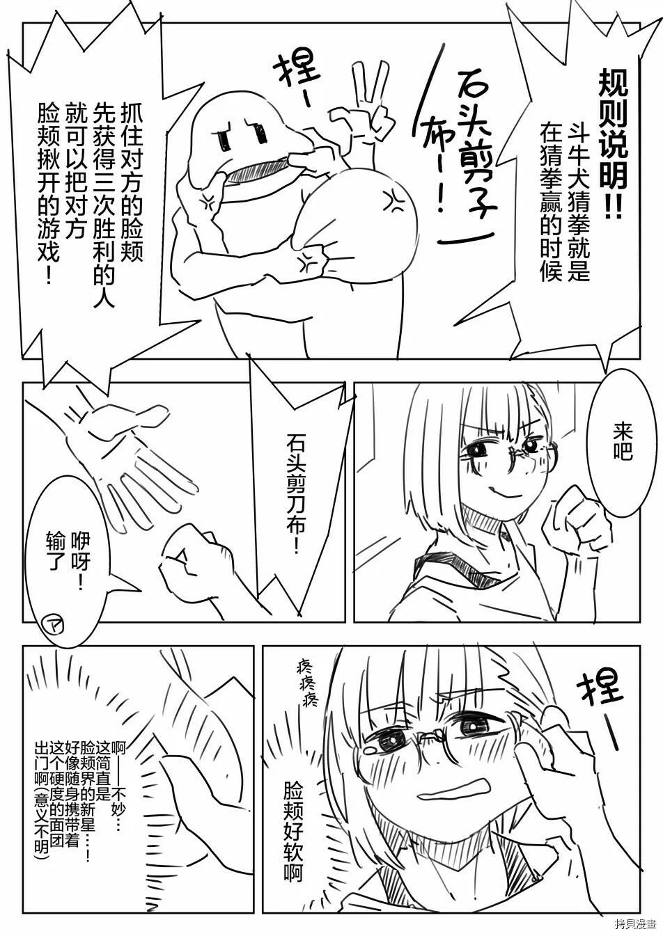 第03话 第5页
