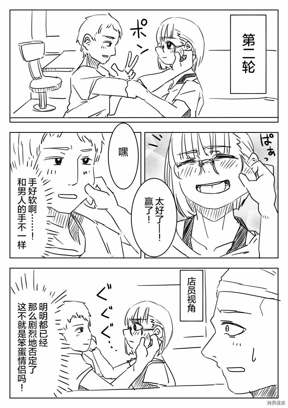 第03话 第6页