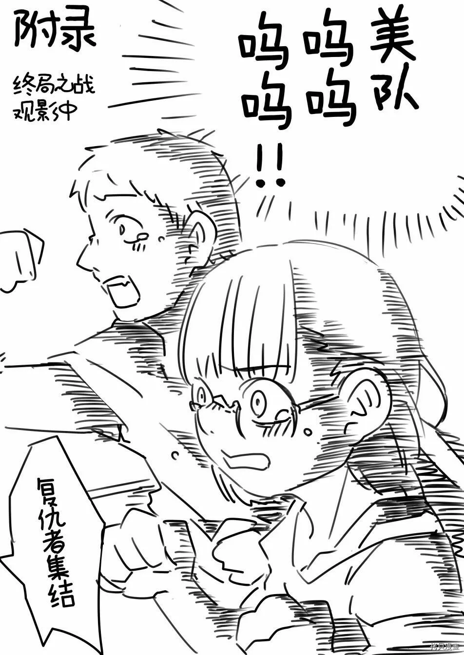 第03话 第7页
