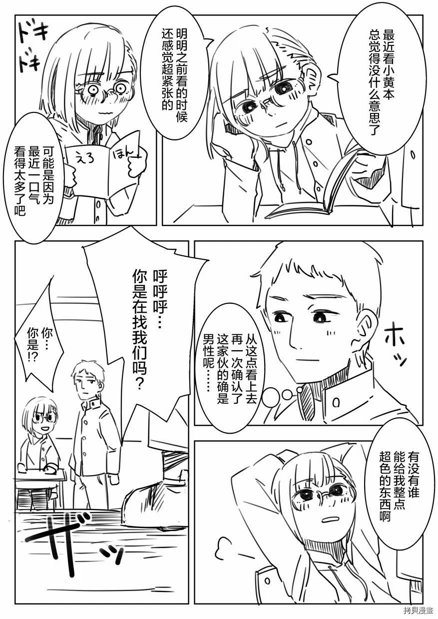 第03话 第9页