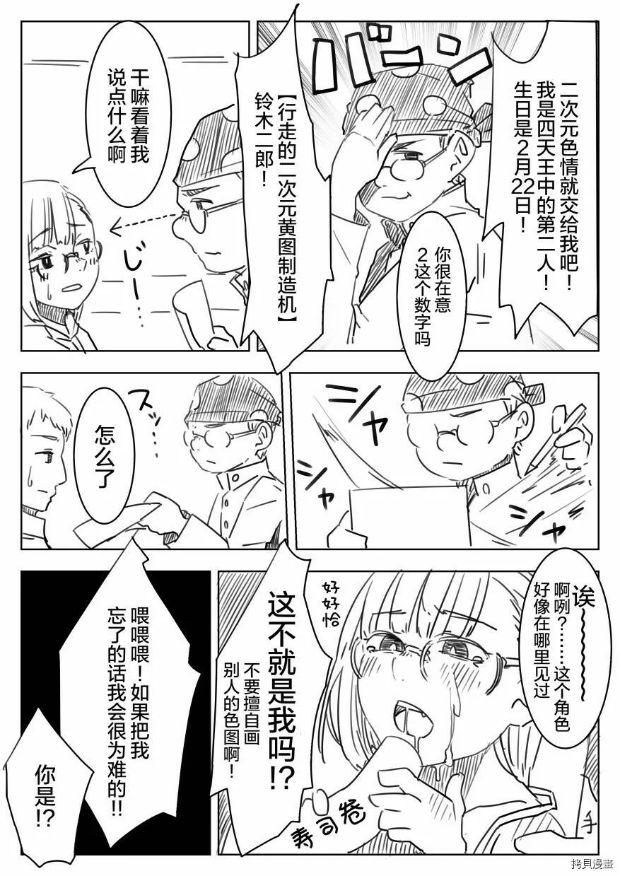 第04话 第3页