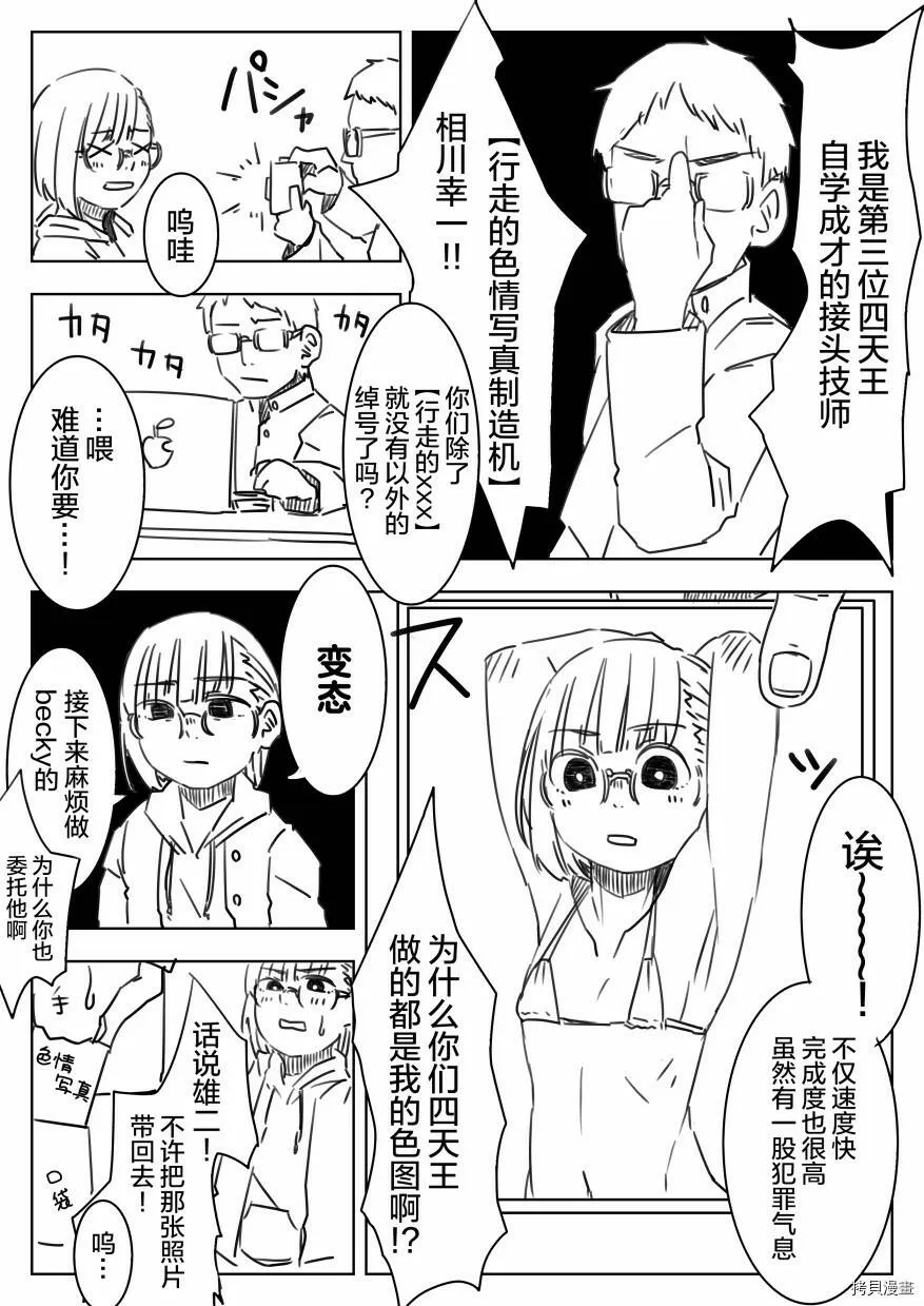 第04话 第4页