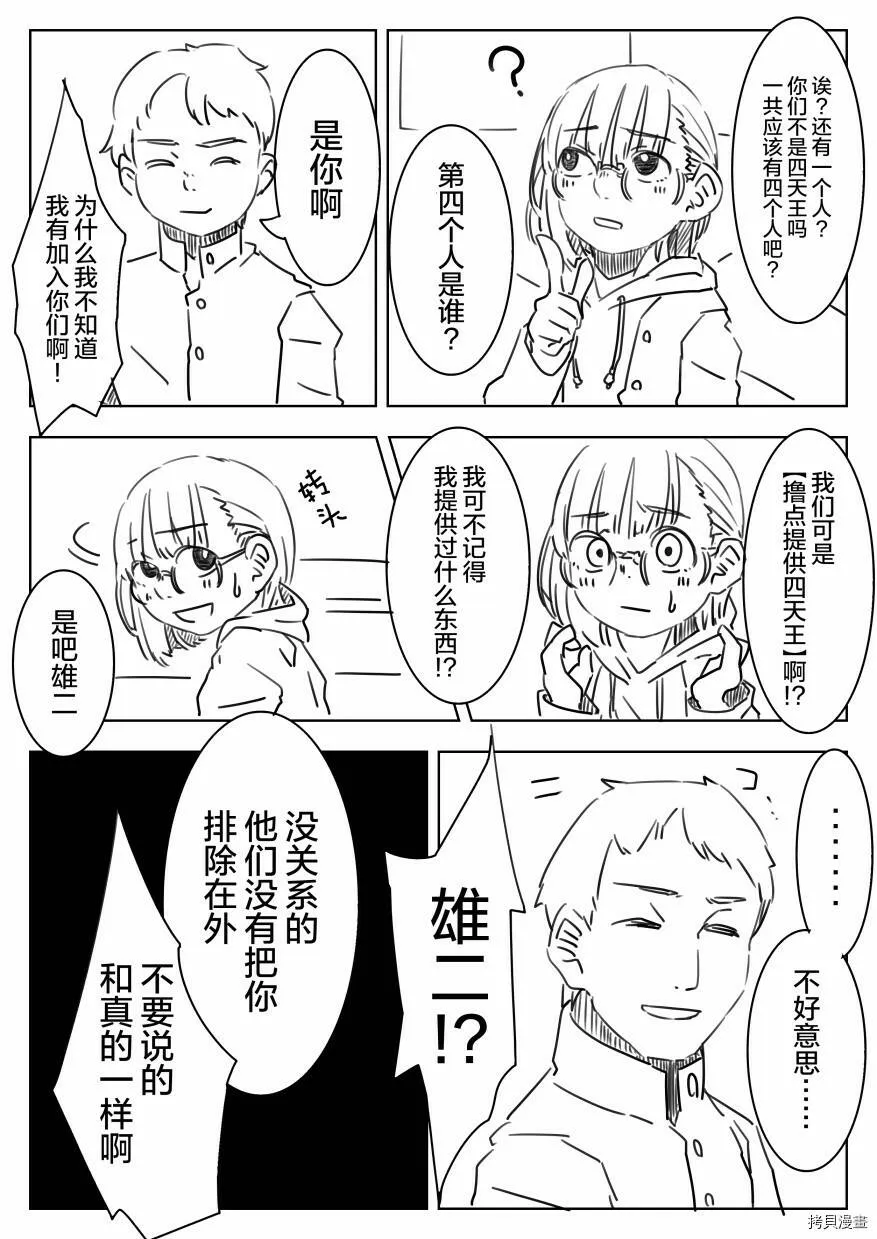 第04话 第5页