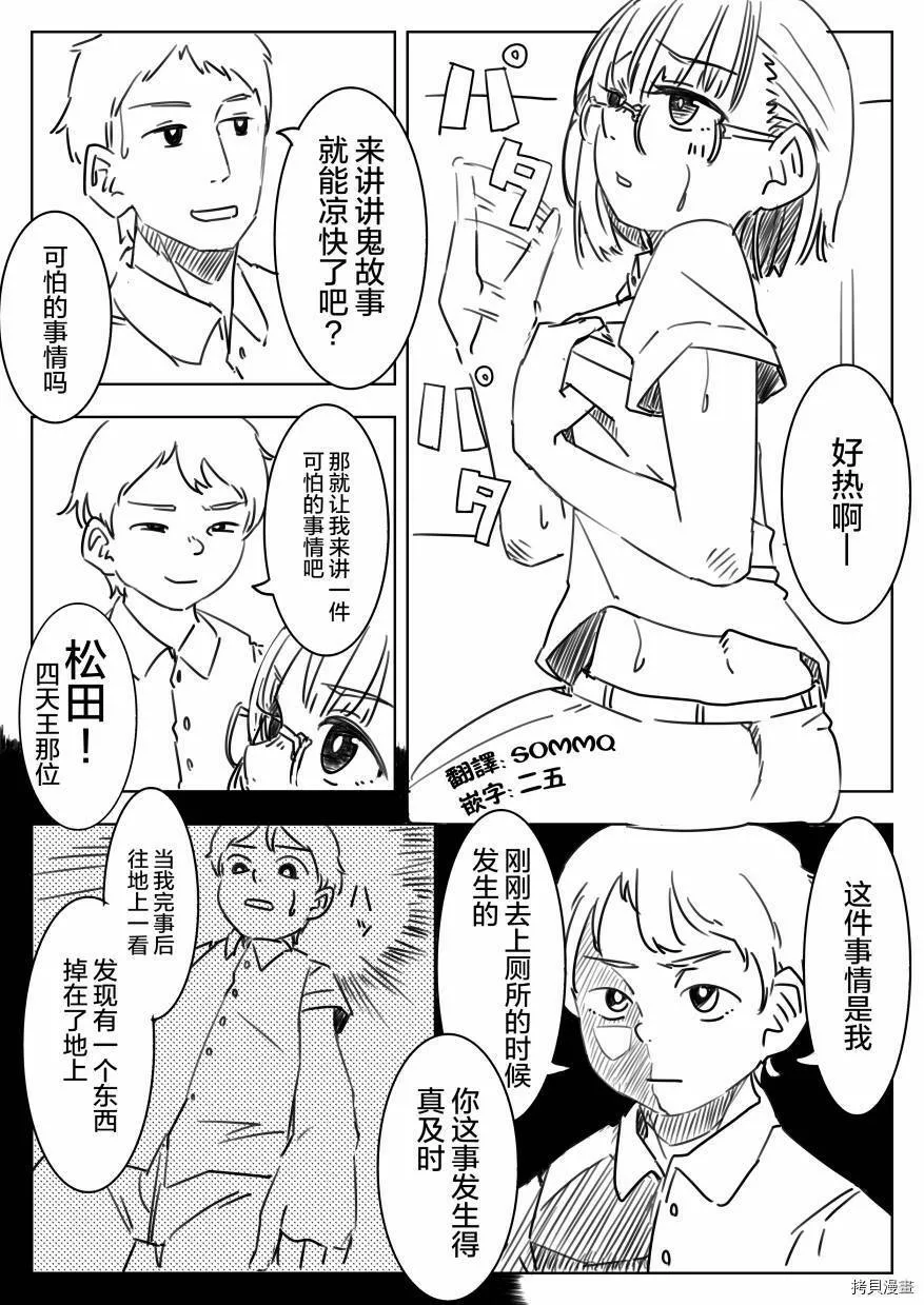 第05话 第1页