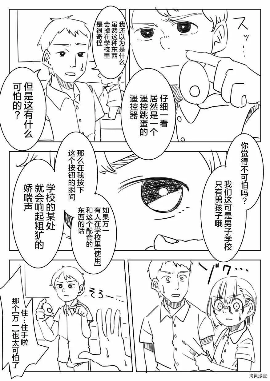 第05话 第2页