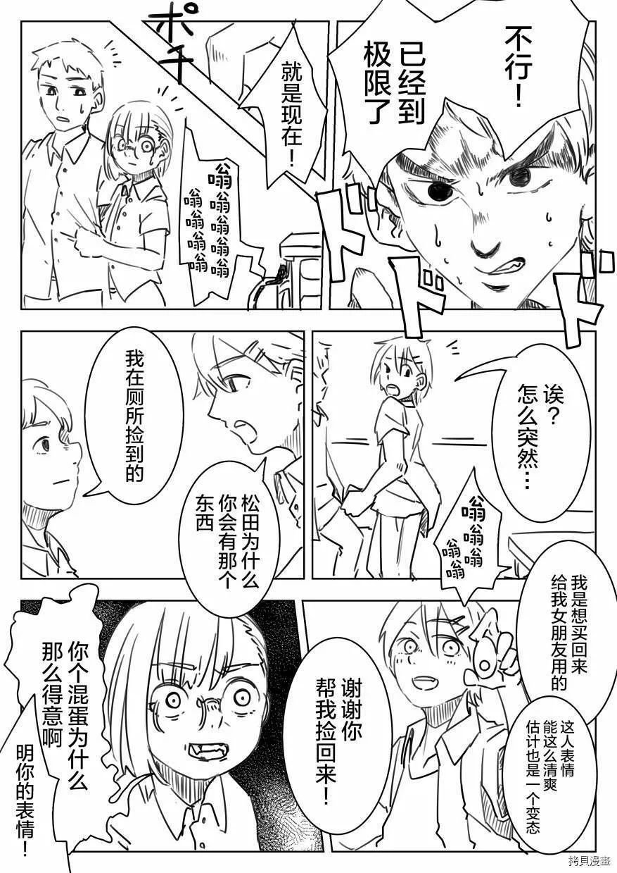 第05话 第3页