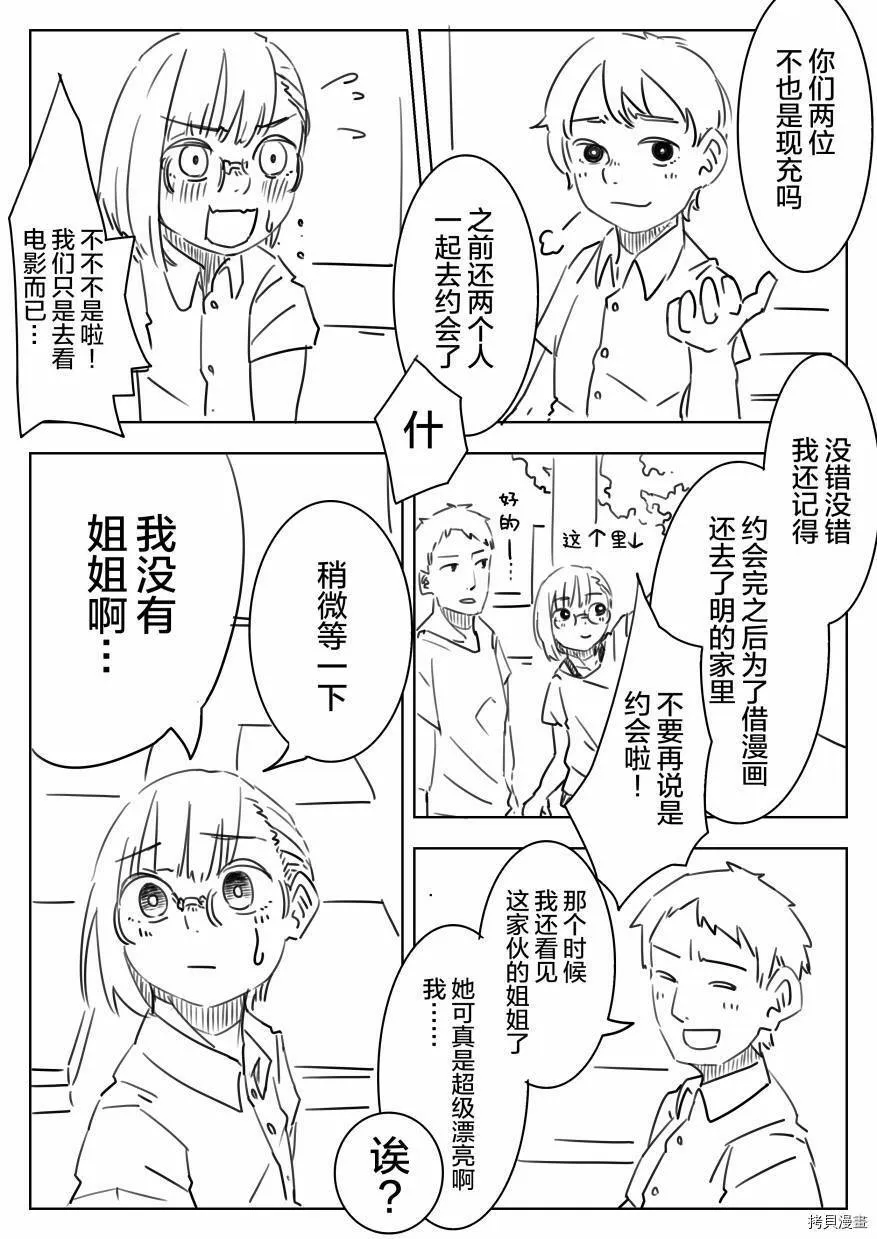 第05话 第4页