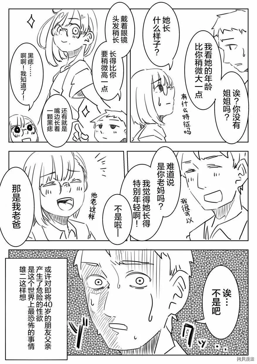 第05话 第5页