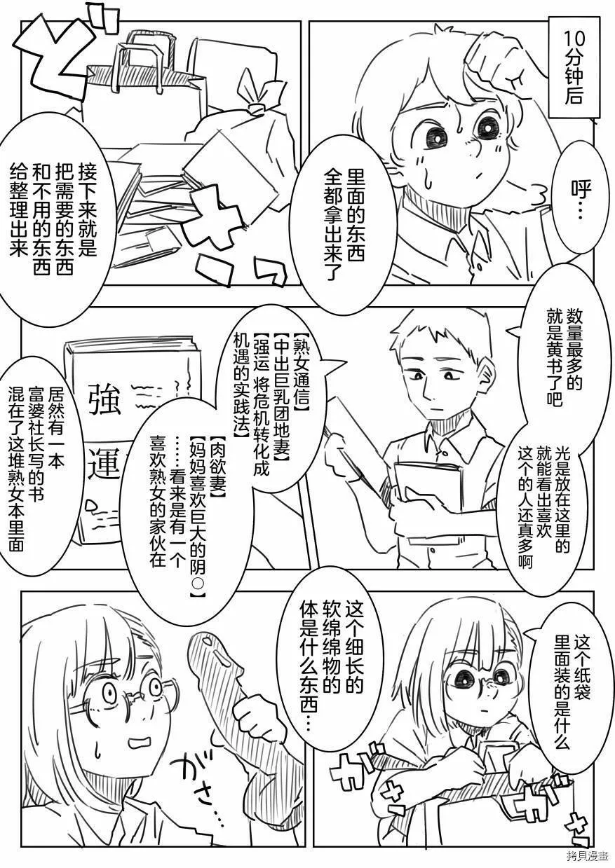 第05话 第8页