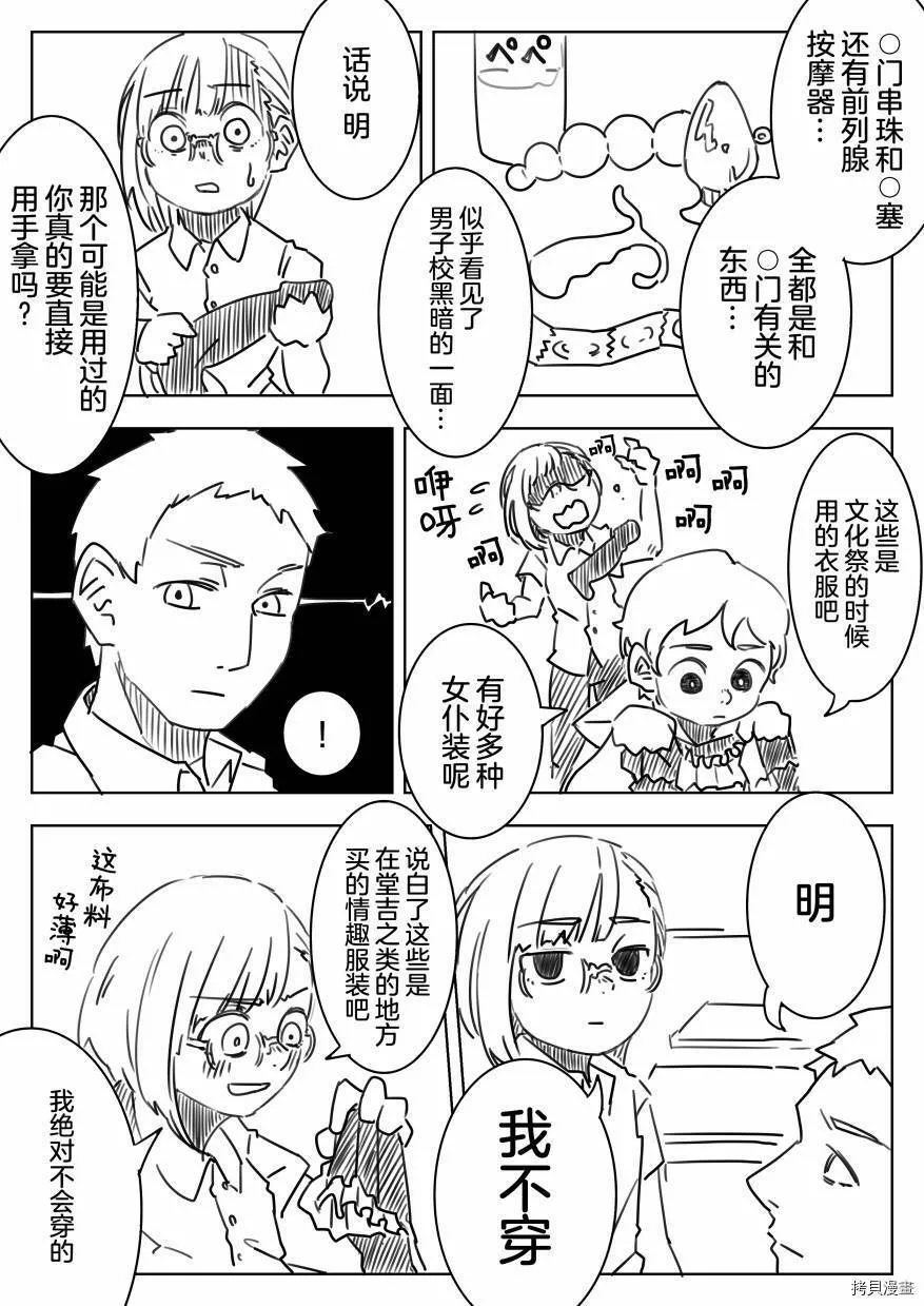 第06话 第3页