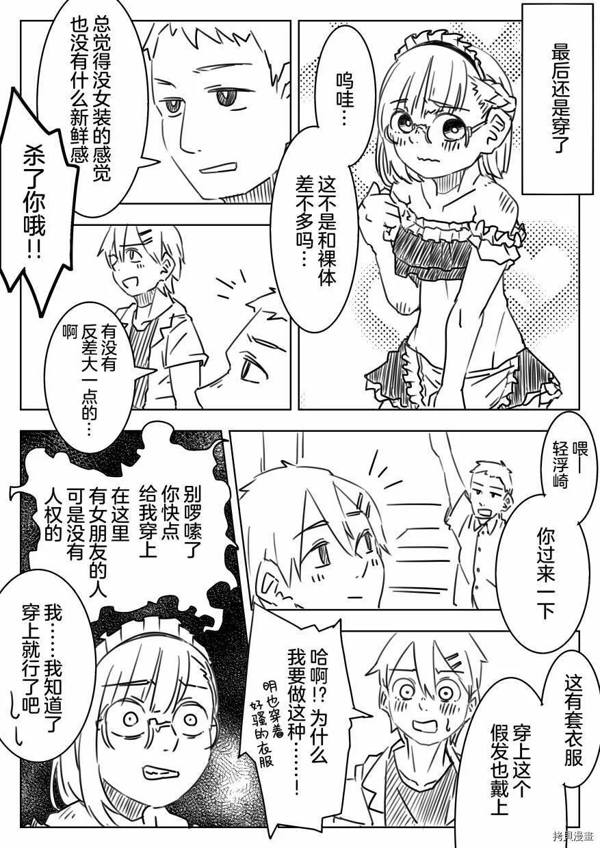 第06话 第4页