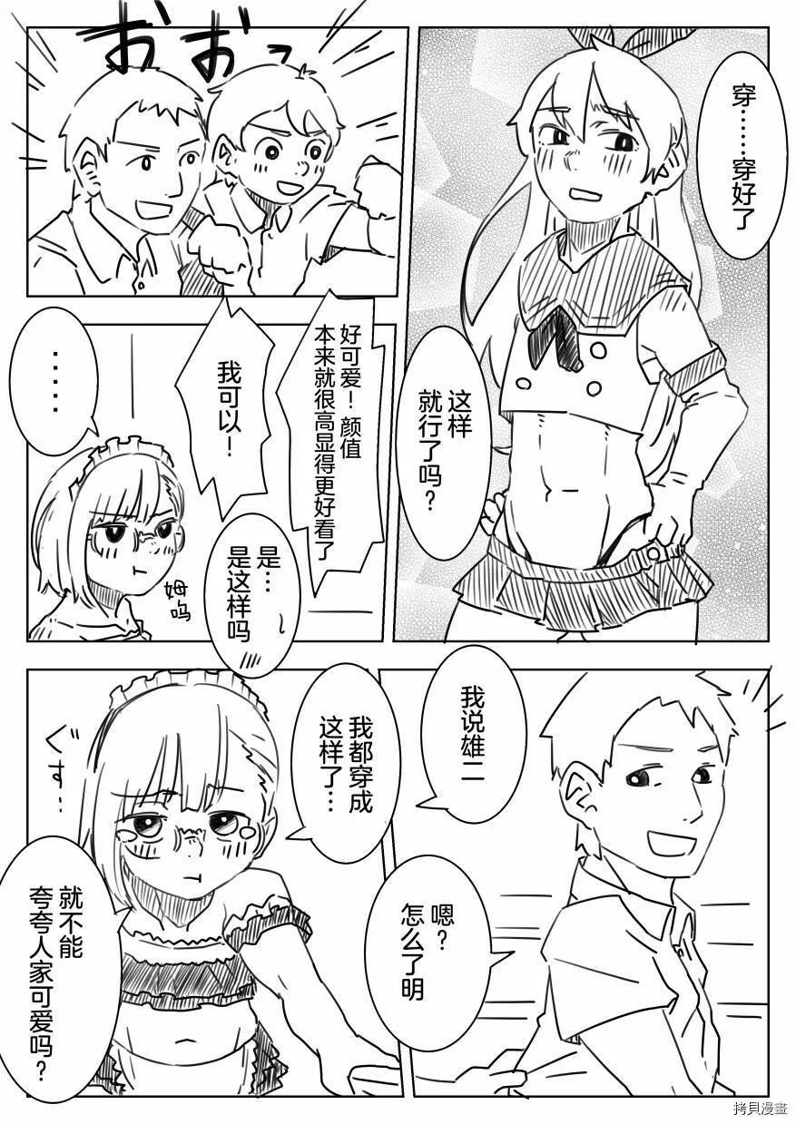 第06话 第5页