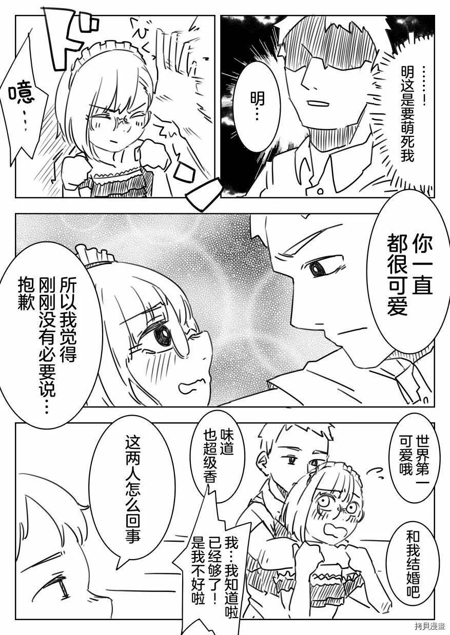 第06话 第6页