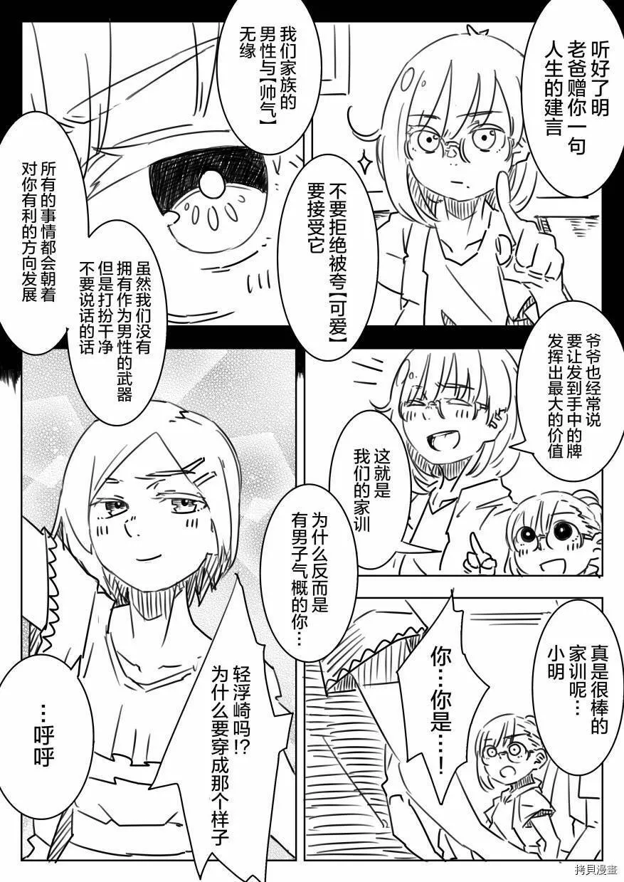 第06话 第9页