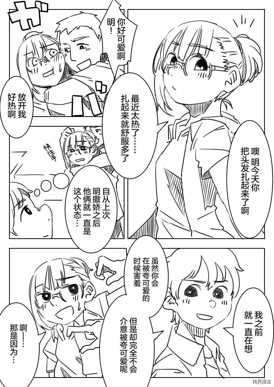第07话 第1页