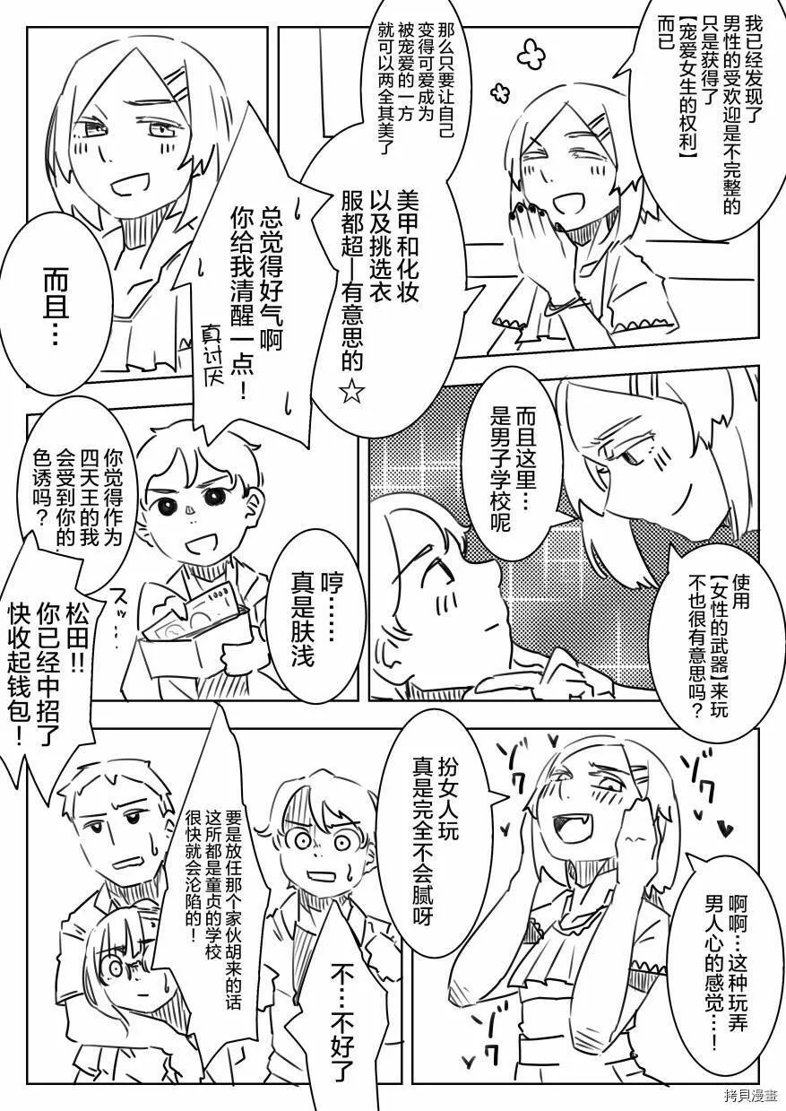 第07话 第3页