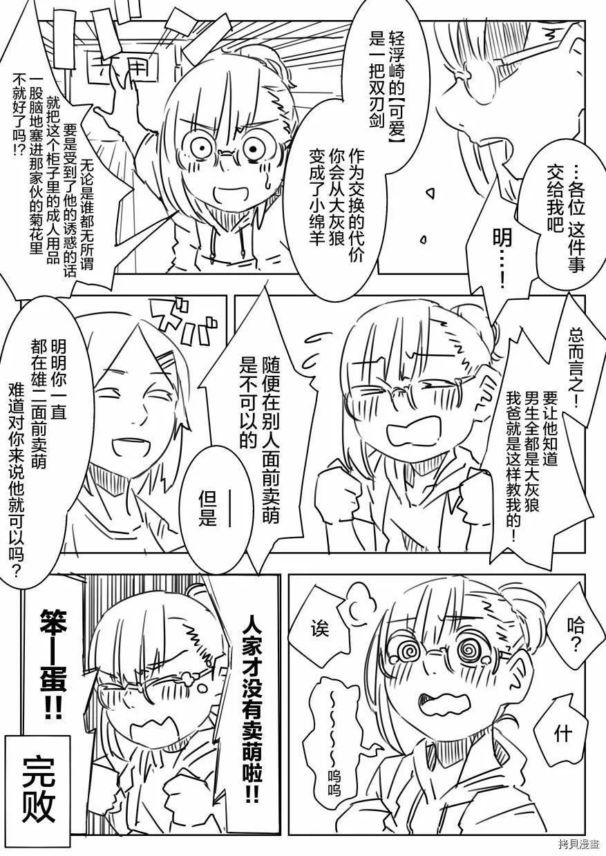 第07话 第4页