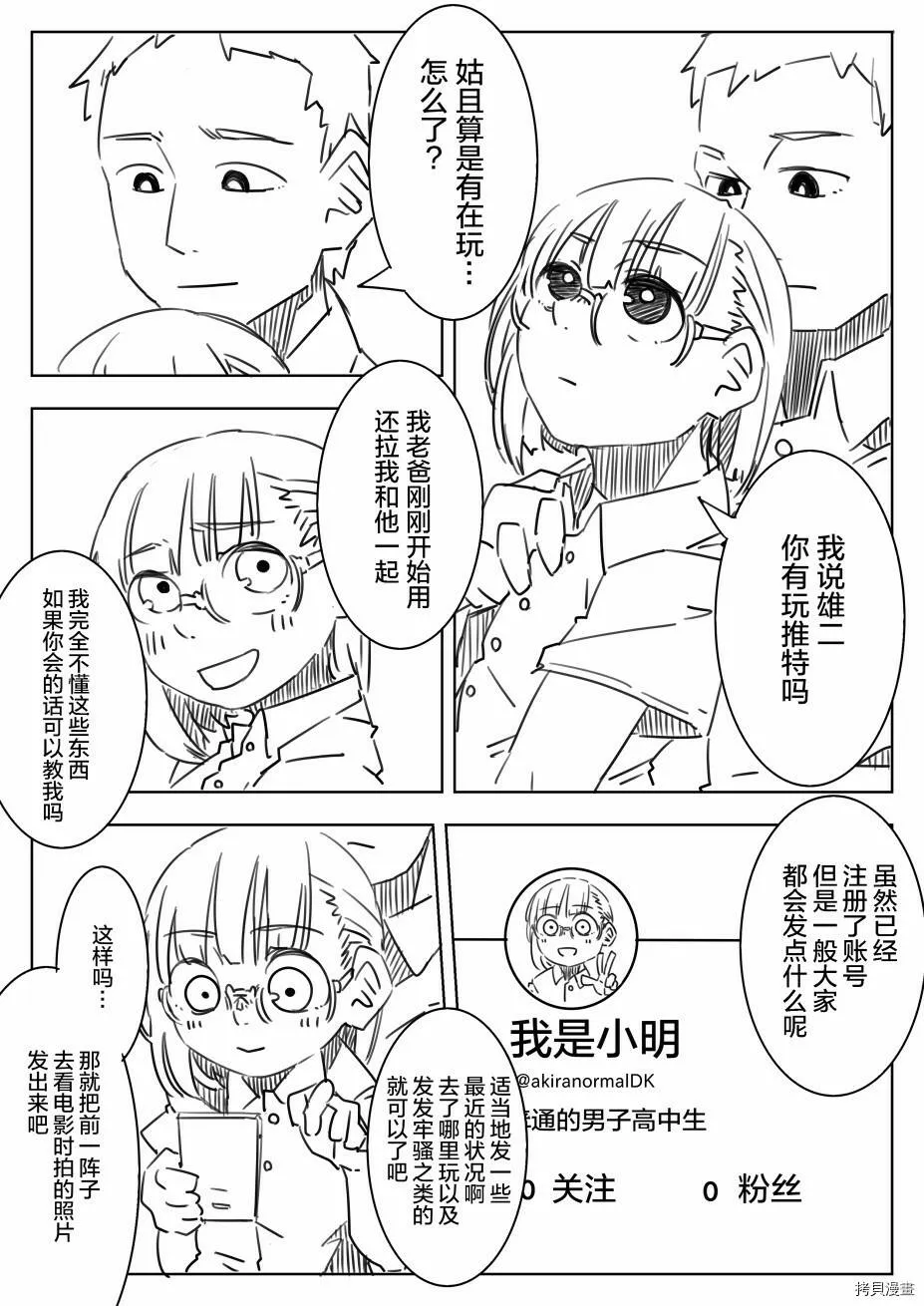第08话 第2页