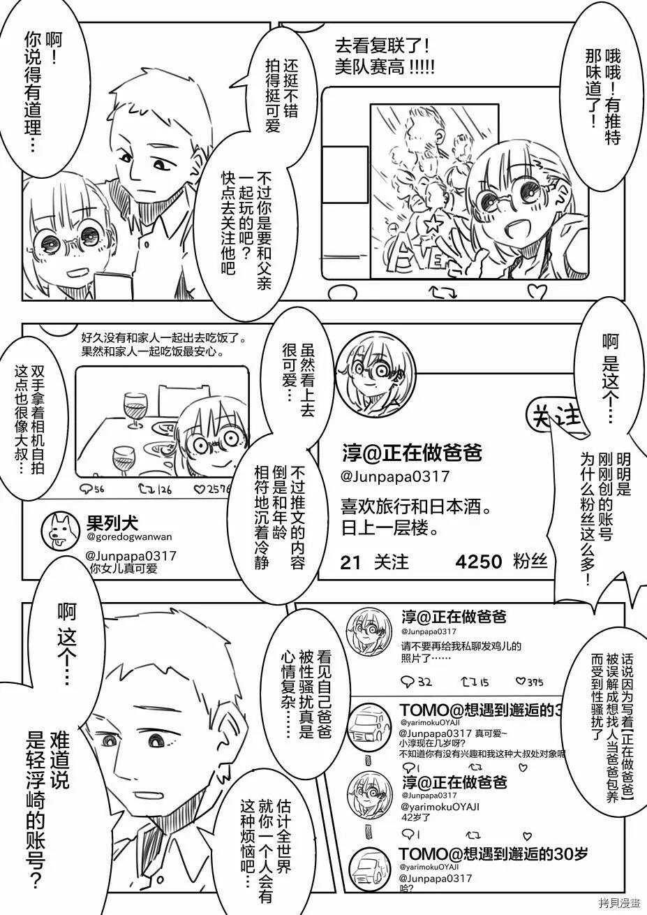 第08话 第3页