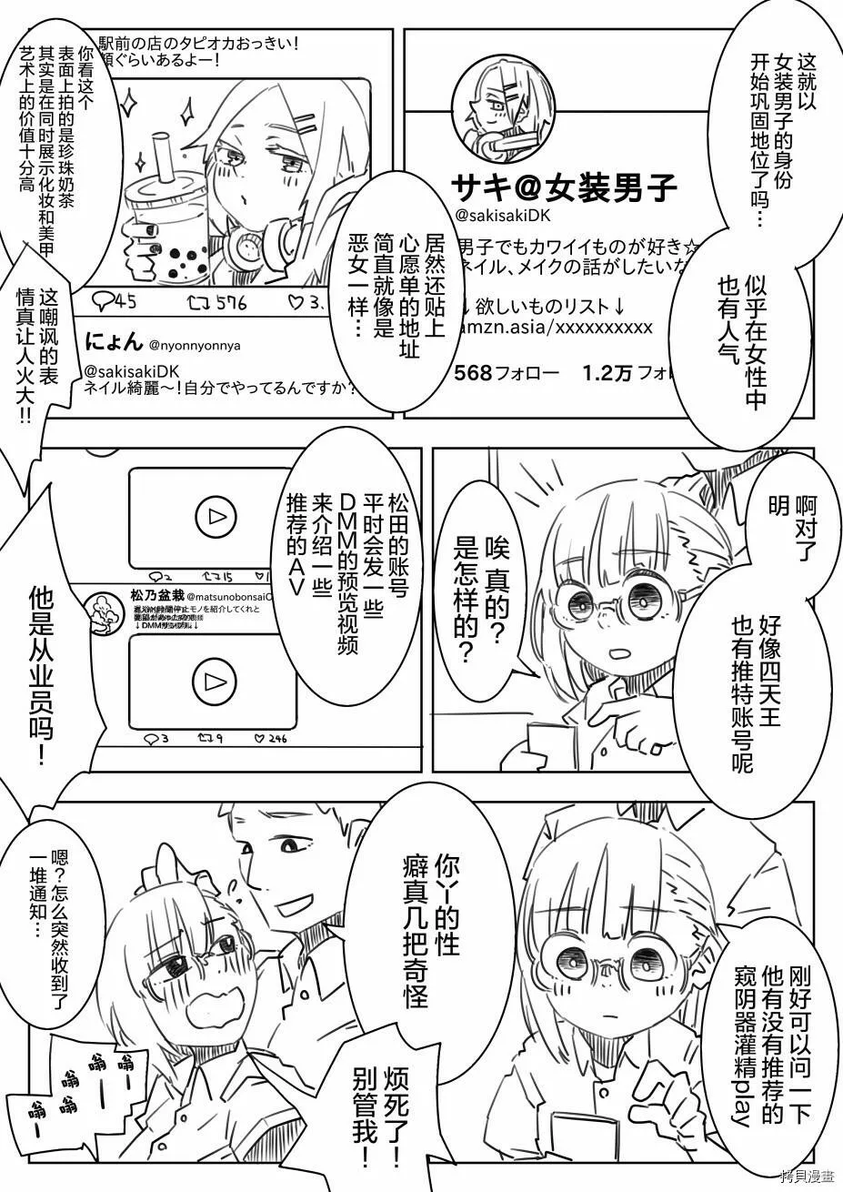 第08话 第4页