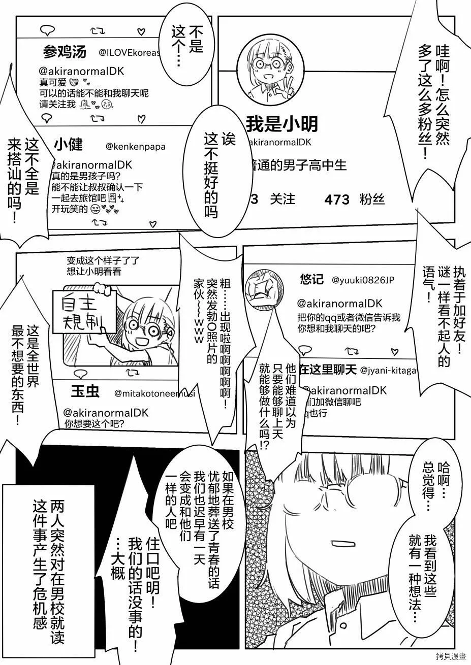 第08话 第5页