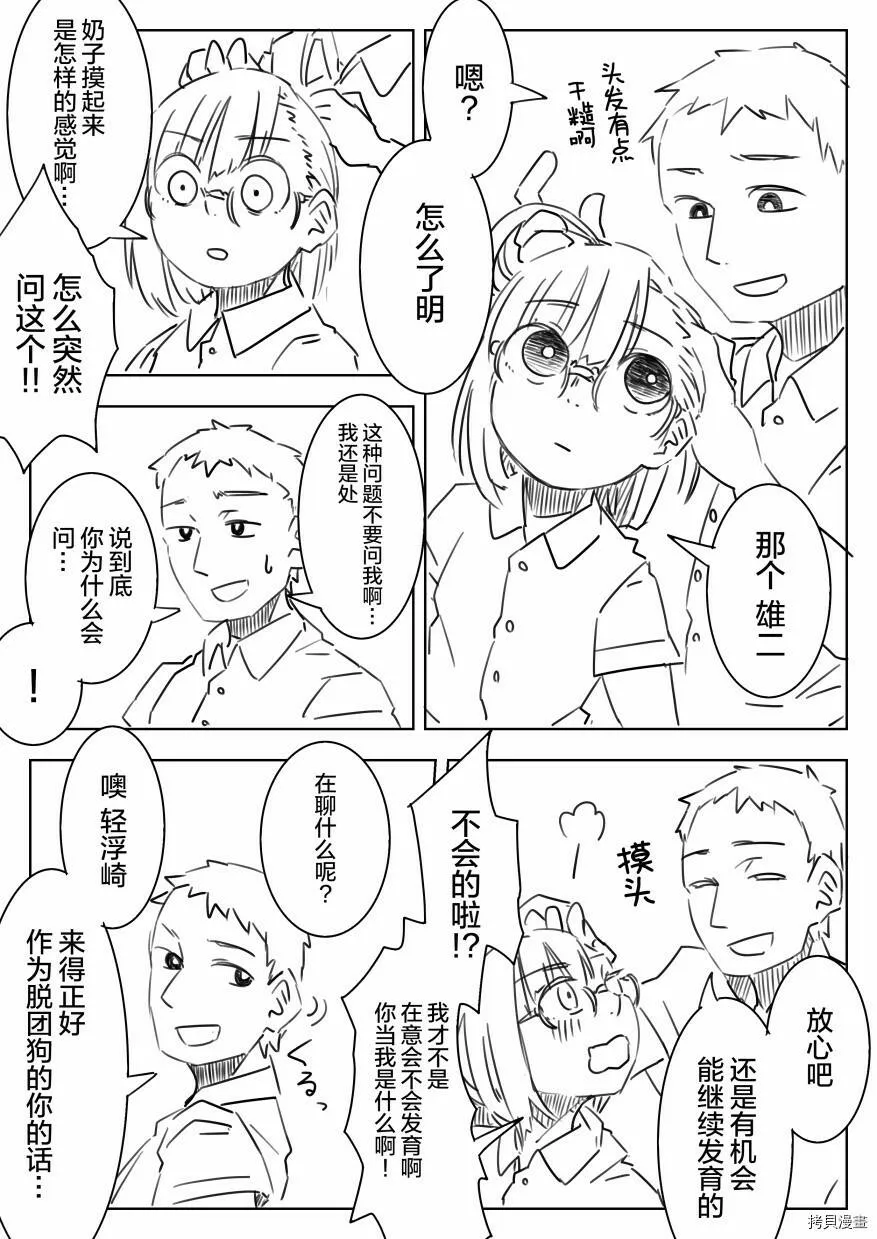 第08话 第8页
