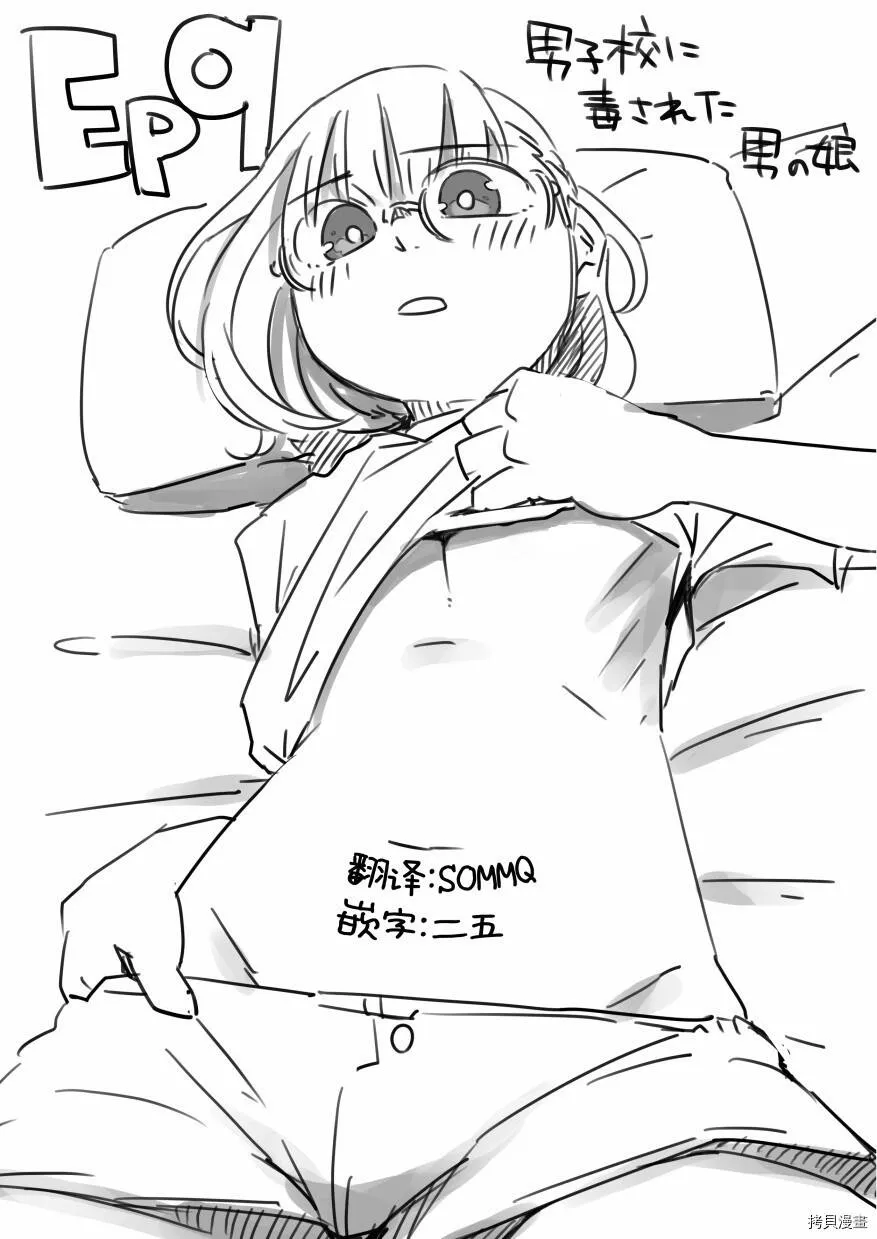 第09话 第1页
