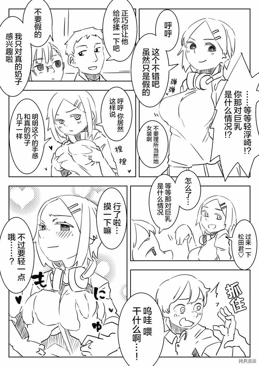 第09话 第3页