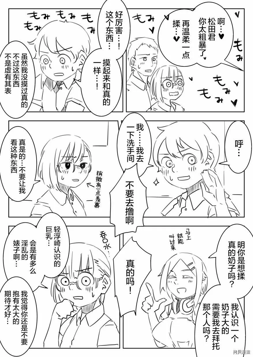 第09话 第4页