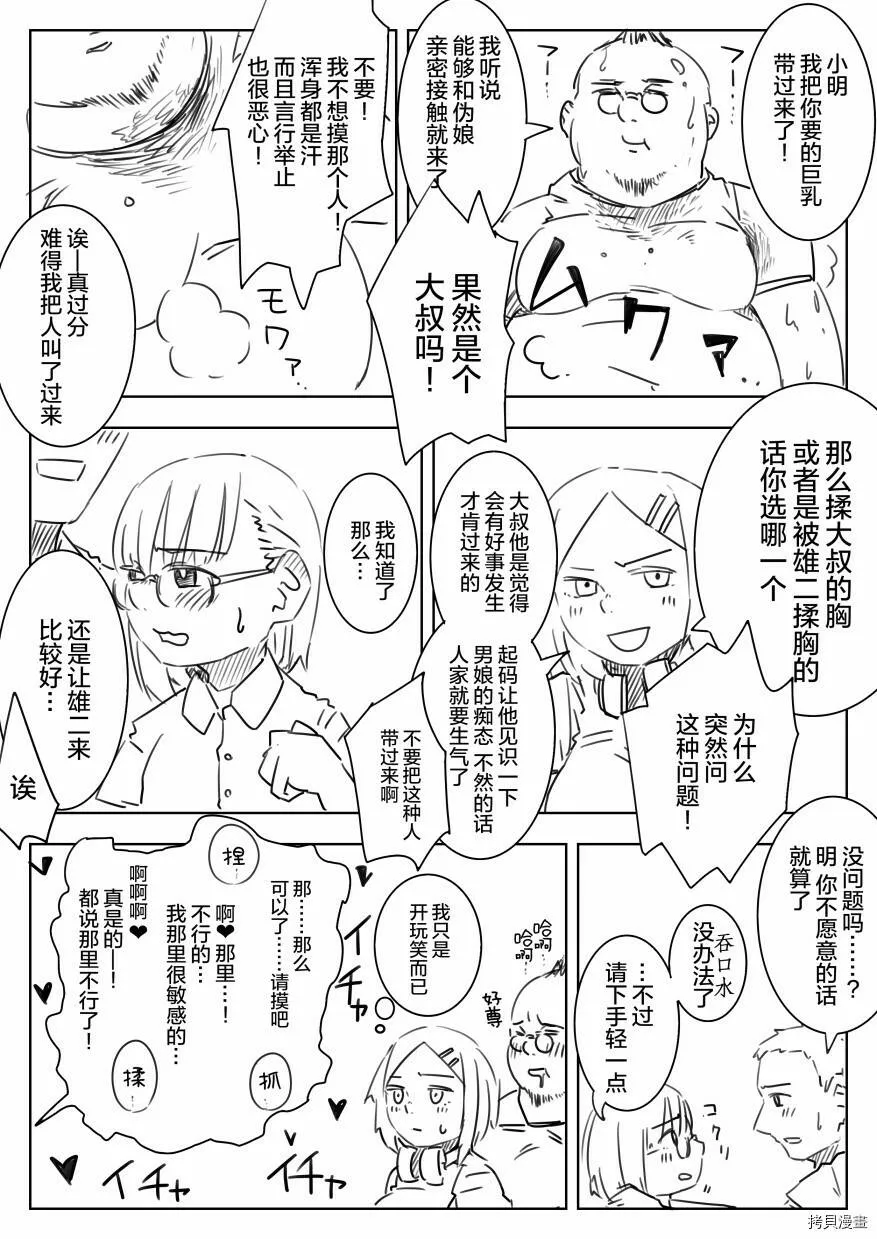 第09话 第5页