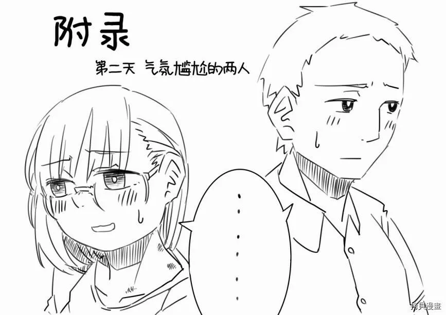第09话 第6页