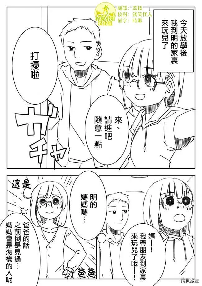 第09话 第8页