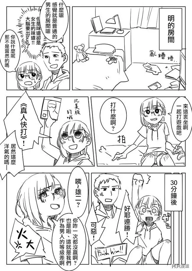 第10话 第3页