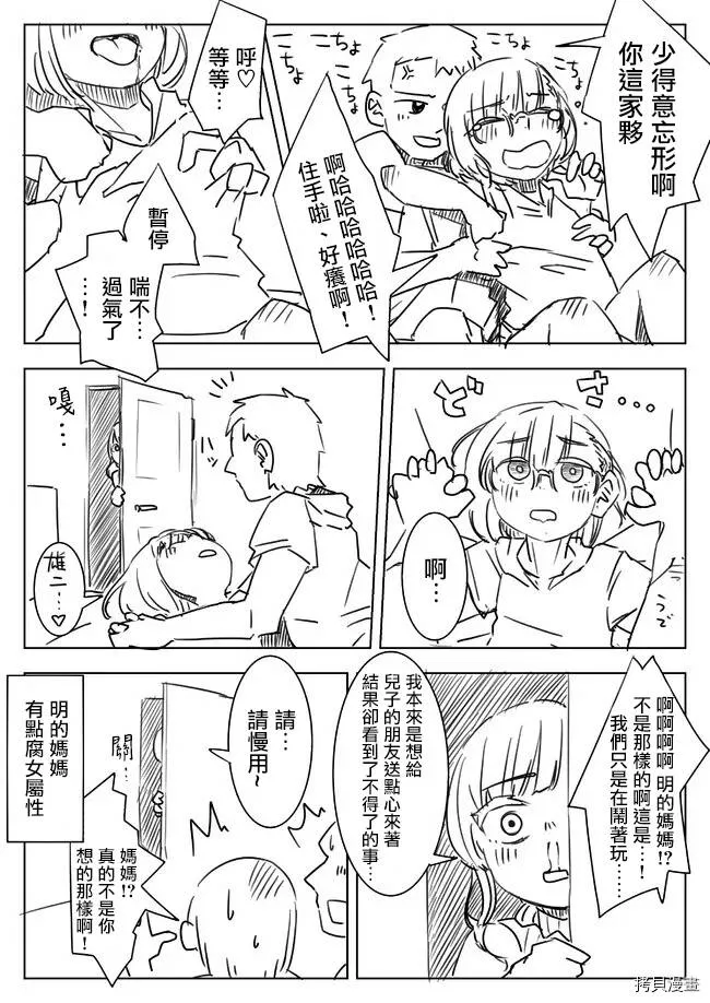 第10话 第4页