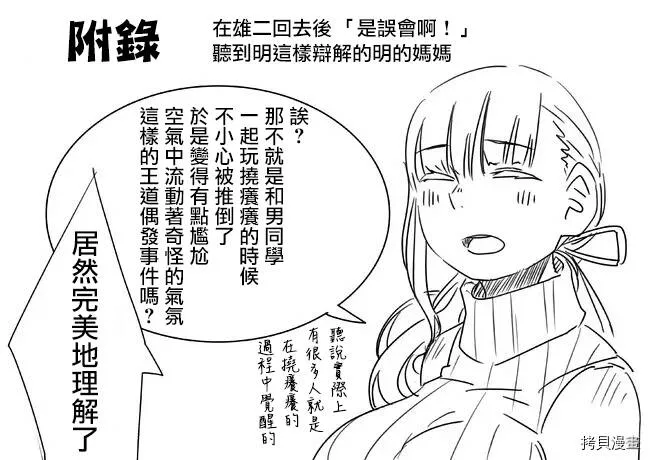 第10话 第5页
