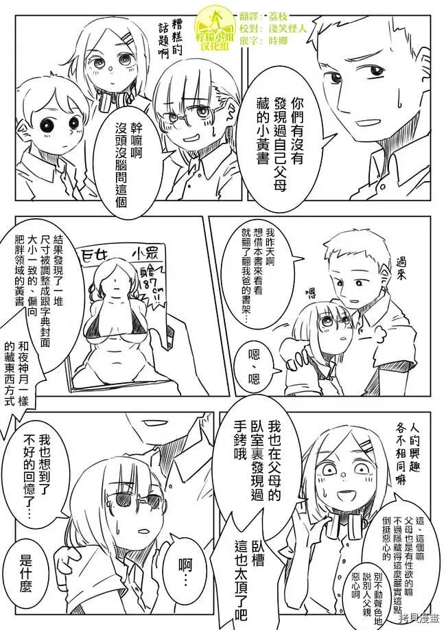 第11话 第1页