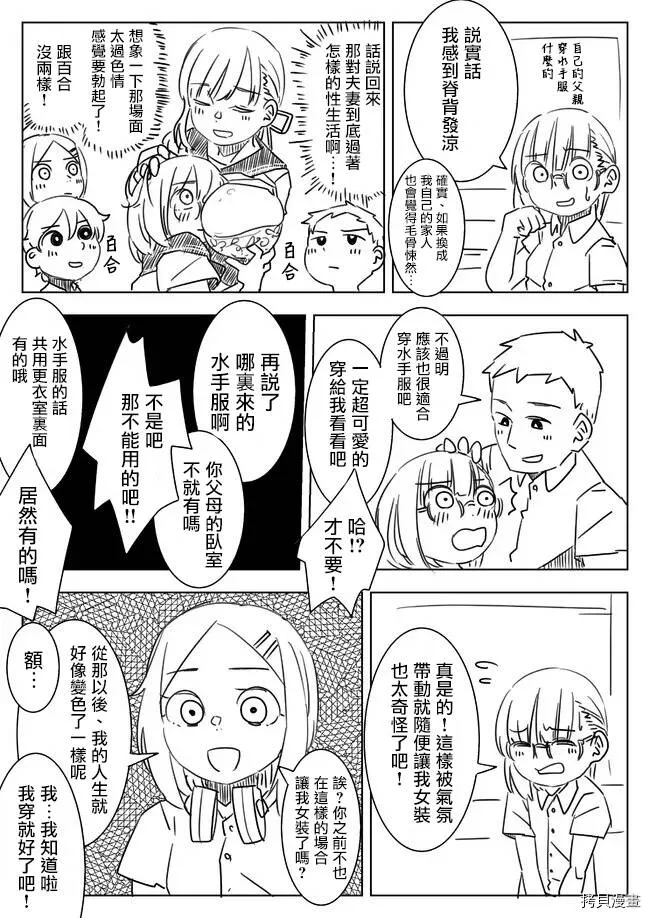 第11话 第3页