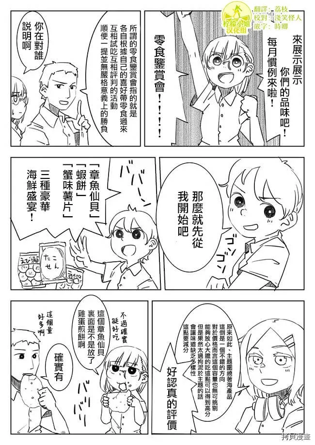 第12话 第1页