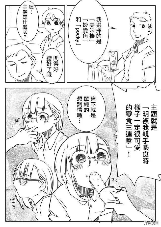 第12话 第3页