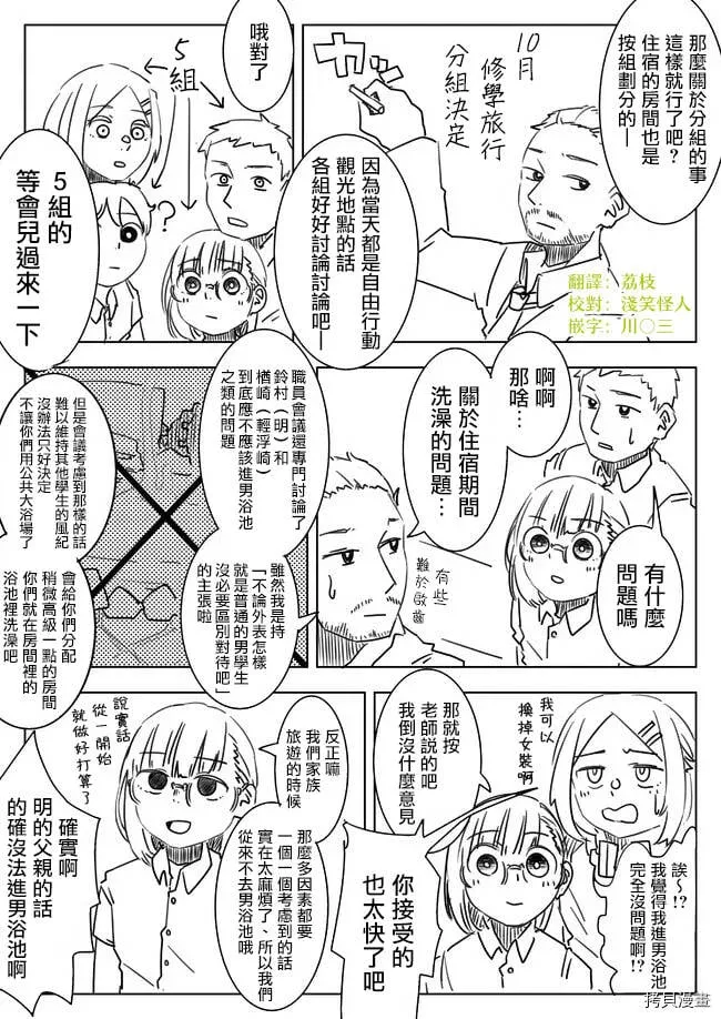 第12话 第7页