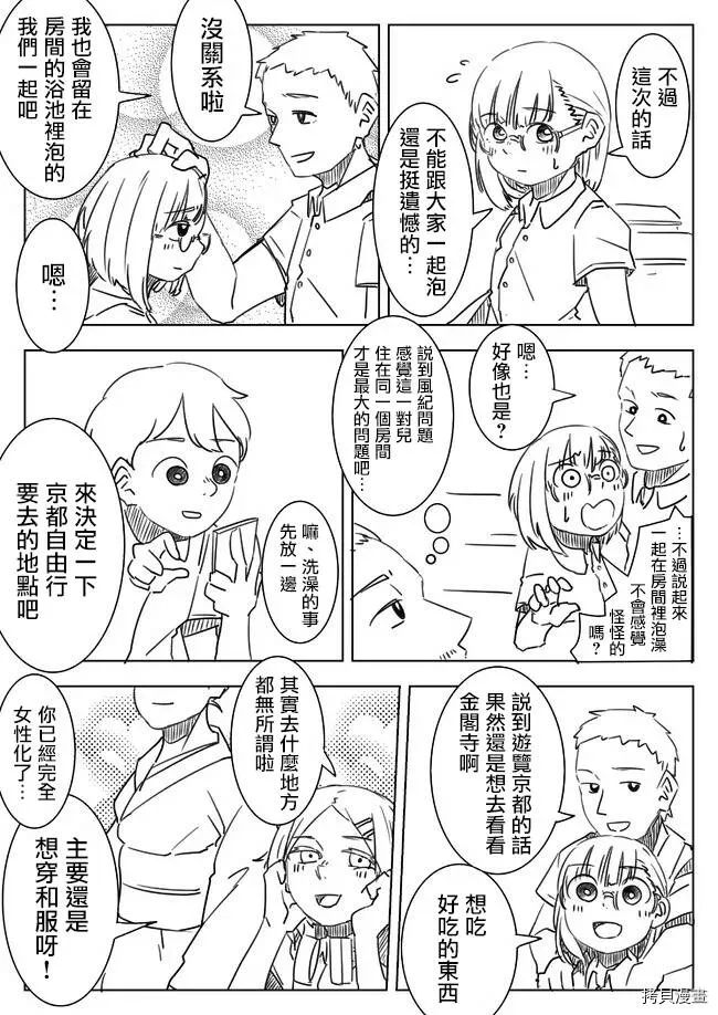 第13话 第2页